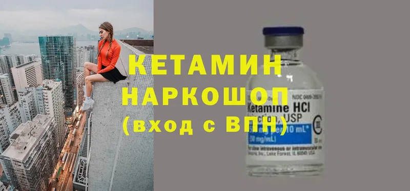 цены наркотик  Каменногорск  КЕТАМИН ketamine 