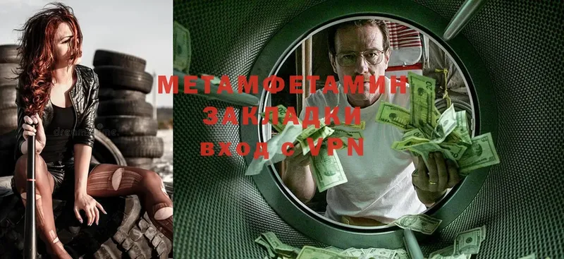 МЕТАМФЕТАМИН витя  Каменногорск 